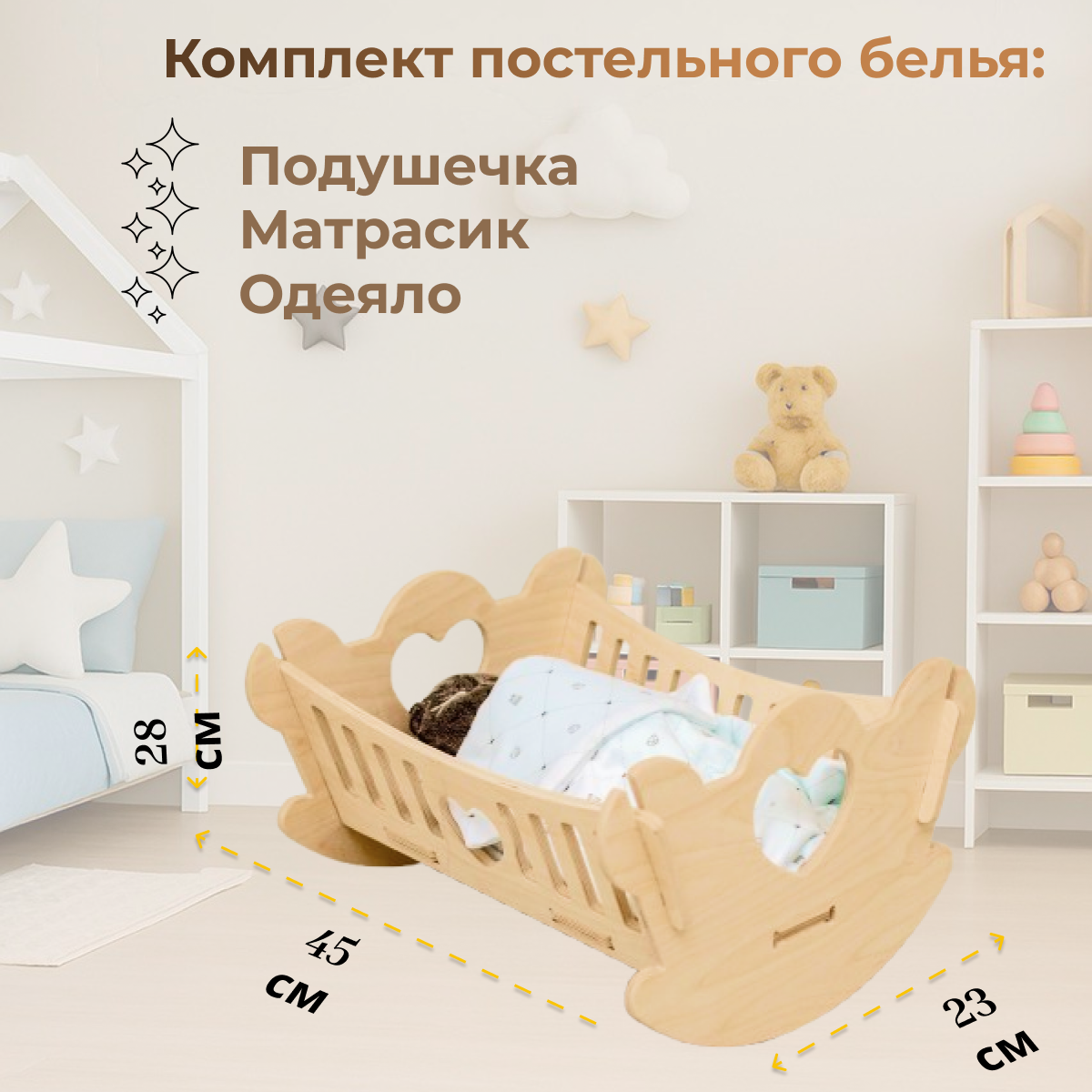 Кроватка для кукол Монтессори — изображение 2