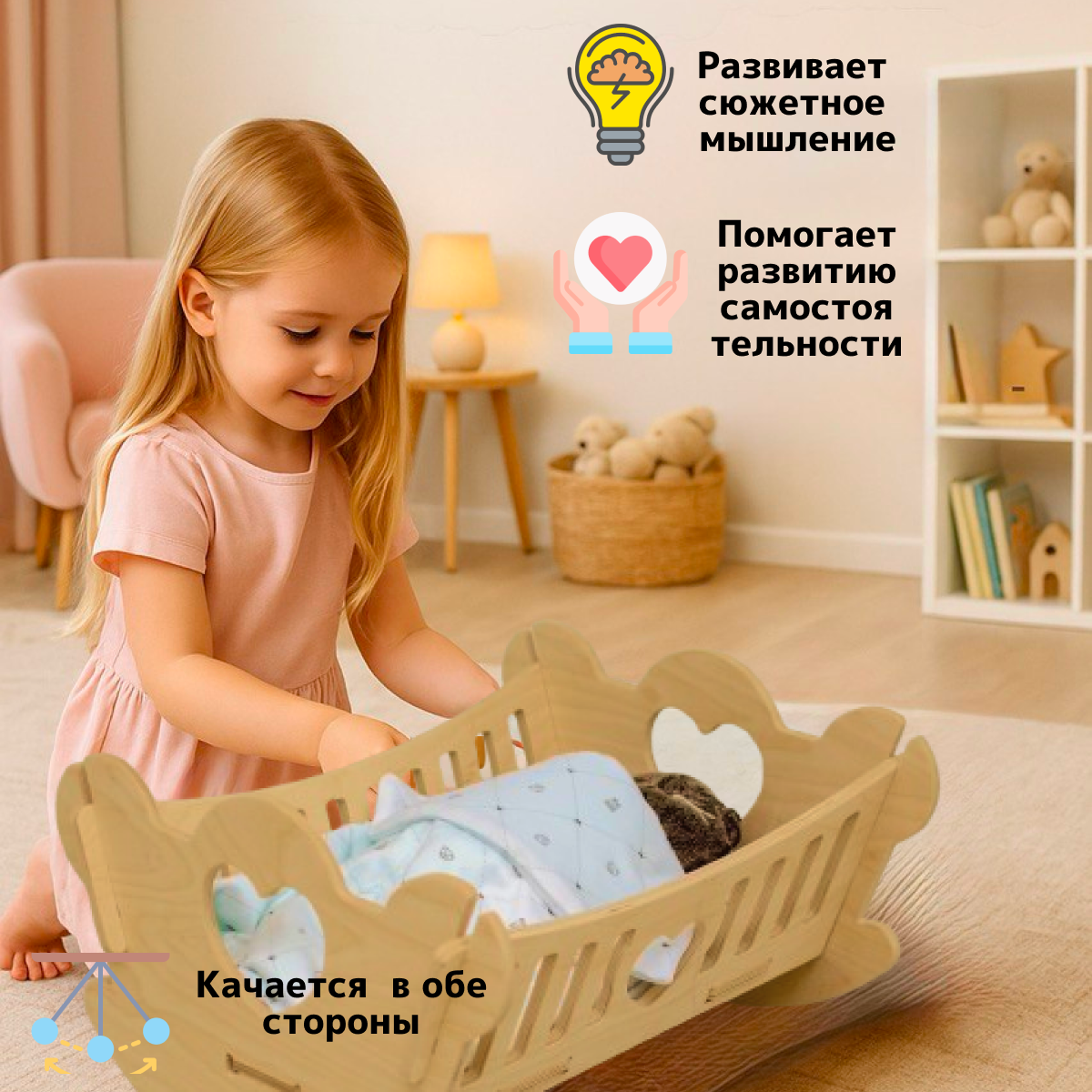 Кроватка для кукол Монтессори — изображение 3